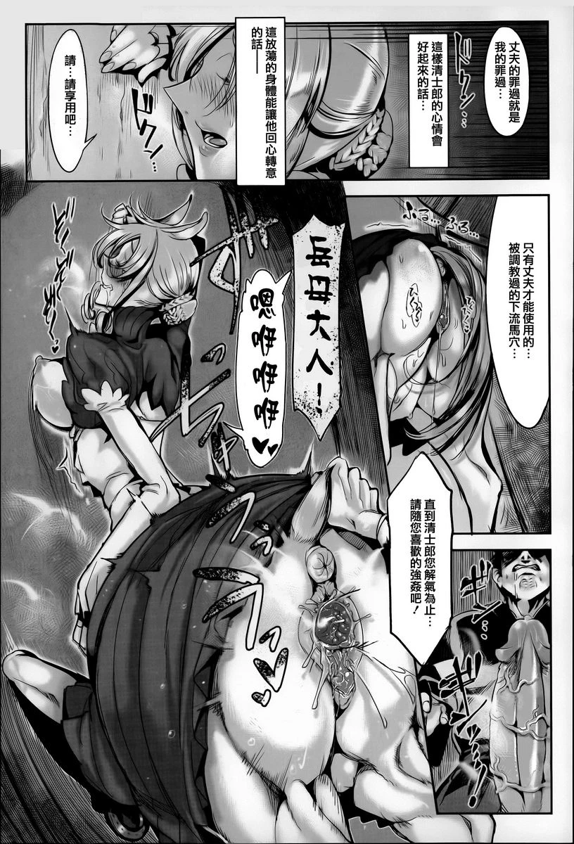 [日本漫画] 这样的躯体可以吗 单本,扶她futa,巨乳大奶,调教,不伦,萝莉#[10P]-5