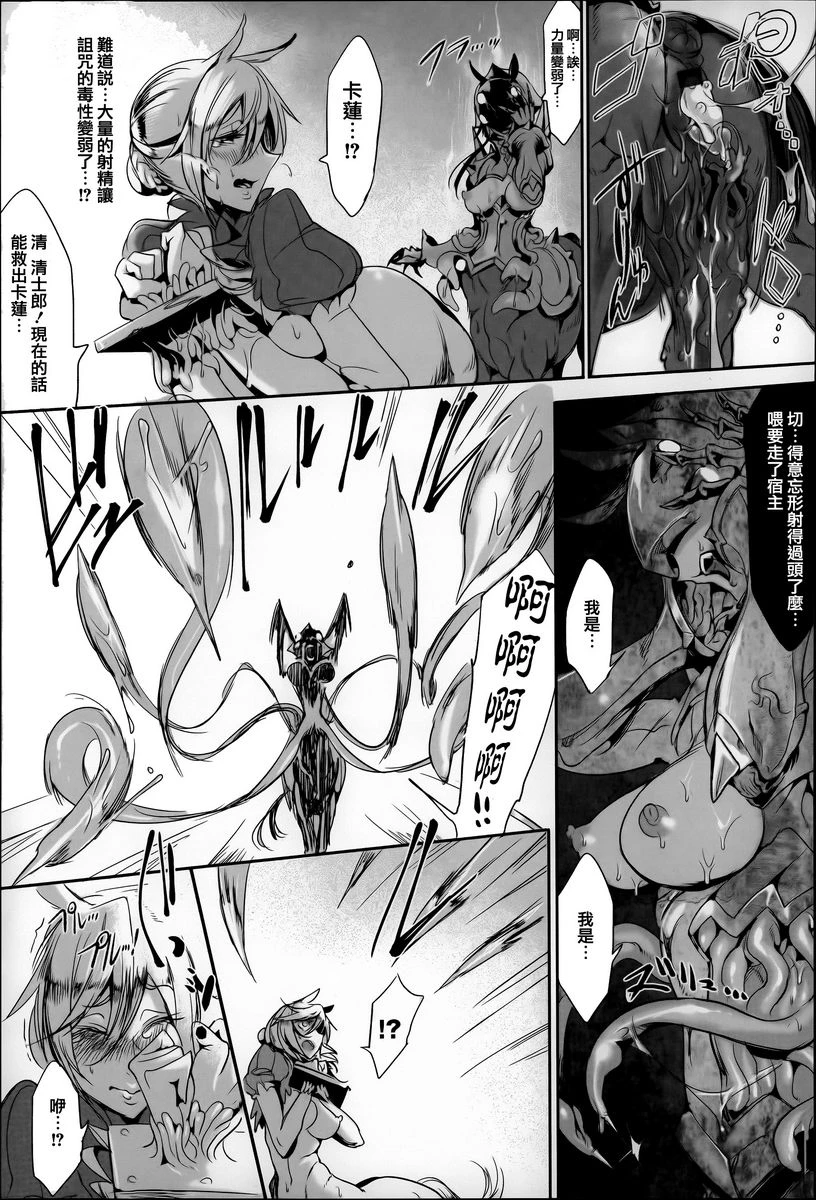 [日本漫画] 这样的躯体可以吗 单本,扶她futa,巨乳大奶,调教,不伦,萝莉#[16P]-15