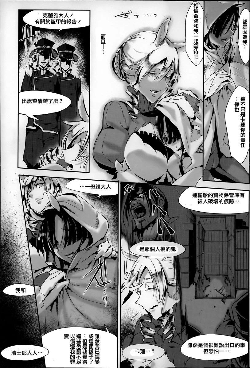 [日本漫画] 这样的躯体可以吗 单本,扶她futa,巨乳大奶,调教,不伦,萝莉#[22P]-2