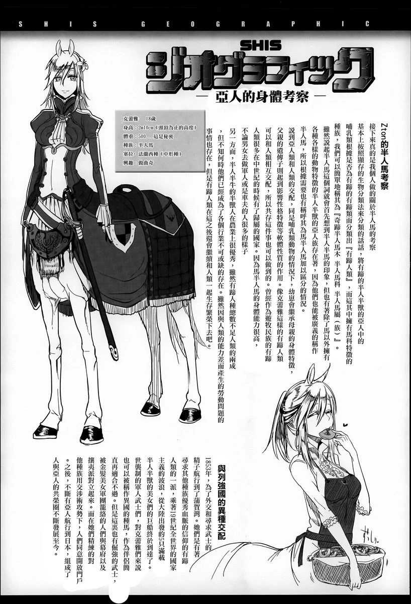 [日本漫画] 这样的躯体可以吗 单本,扶她futa,巨乳大奶,调教,不伦,萝莉#[22P]-21