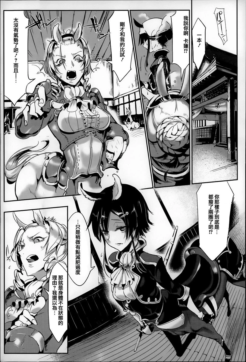 [日本漫画] 这样的躯体可以吗 单本,扶她futa,巨乳大奶,调教,不伦,萝莉#[22P]-3