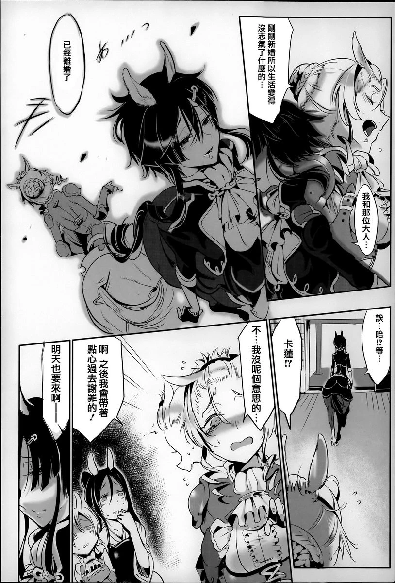 [日本漫画] 这样的躯体可以吗 单本,扶她futa,巨乳大奶,调教,不伦,萝莉#[22P]-4