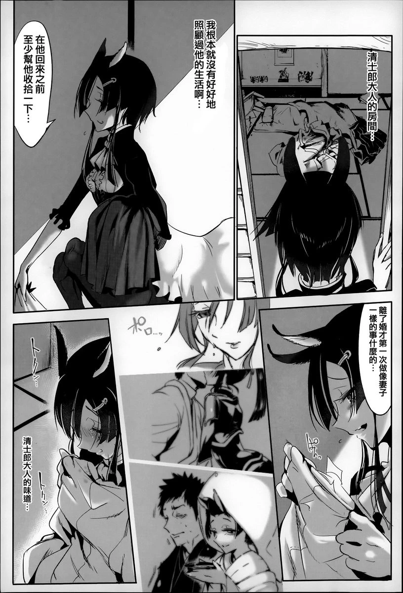 [日本漫画] 这样的躯体可以吗 单本,扶她futa,巨乳大奶,调教,不伦,萝莉#[22P]-5