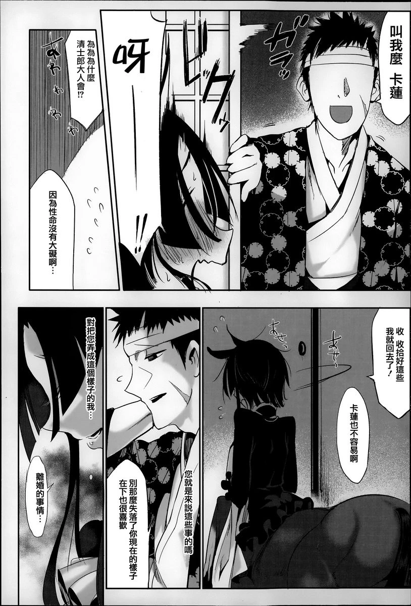 [日本漫画] 这样的躯体可以吗 单本,扶她futa,巨乳大奶,调教,不伦,萝莉#[22P]-8