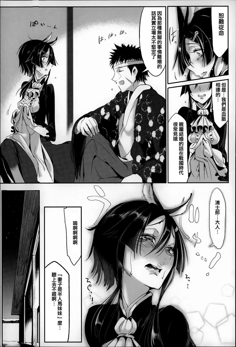 [日本漫画] 这样的躯体可以吗 单本,扶她futa,巨乳大奶,调教,不伦,萝莉#[22P]-9