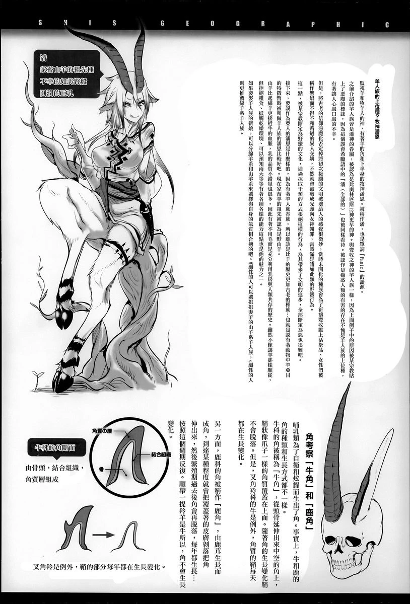 [日本漫画] 这样的躯体可以吗 单本,扶她futa,巨乳大奶,调教,不伦,萝莉#[10P]-10