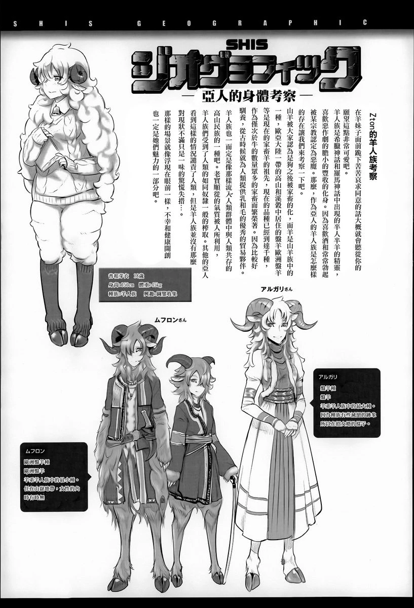 [日本漫画] 这样的躯体可以吗 单本,扶她futa,巨乳大奶,调教,不伦,萝莉#[10P]-9