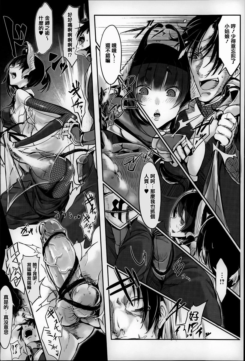 [日本漫画] 这样的躯体可以吗 单本,扶她futa,巨乳大奶,调教,不伦,萝莉#[8P]-3