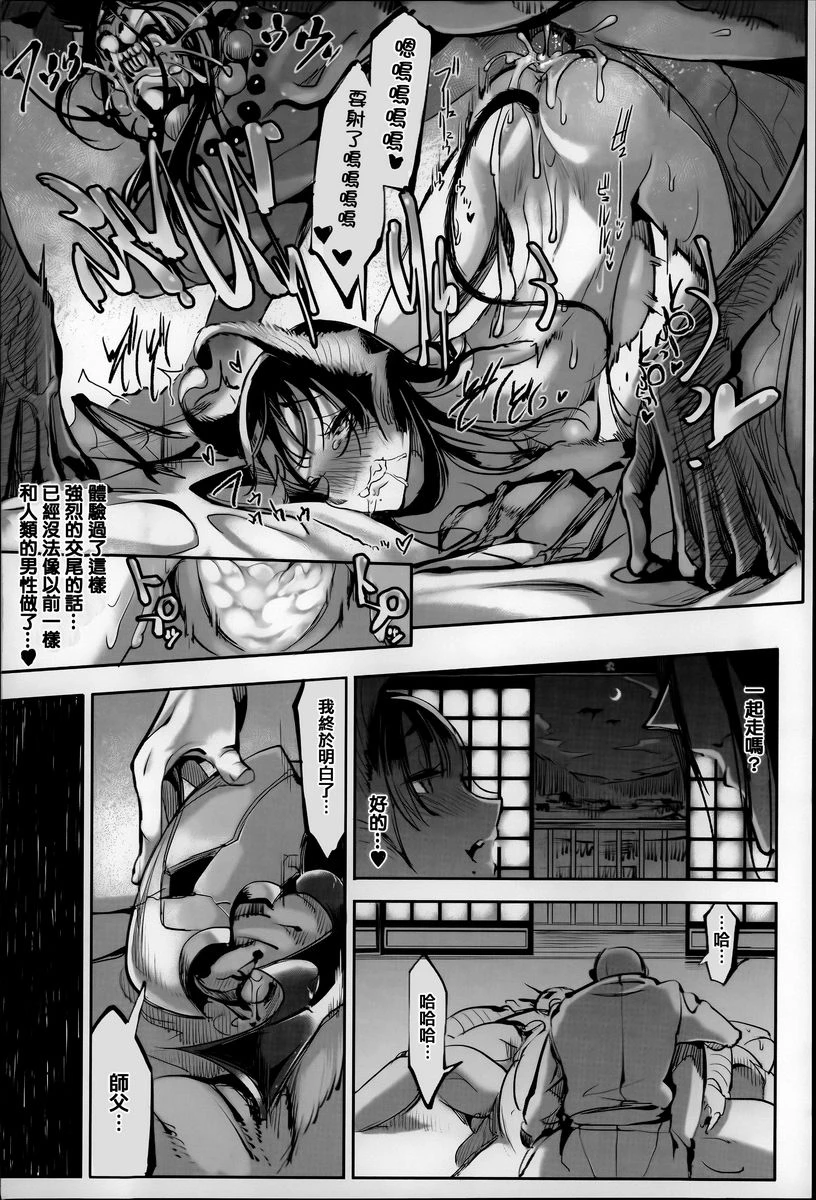 [日本漫画] 这样的躯体可以吗 单本,扶她futa,巨乳大奶,调教,不伦,萝莉#[18P]-15