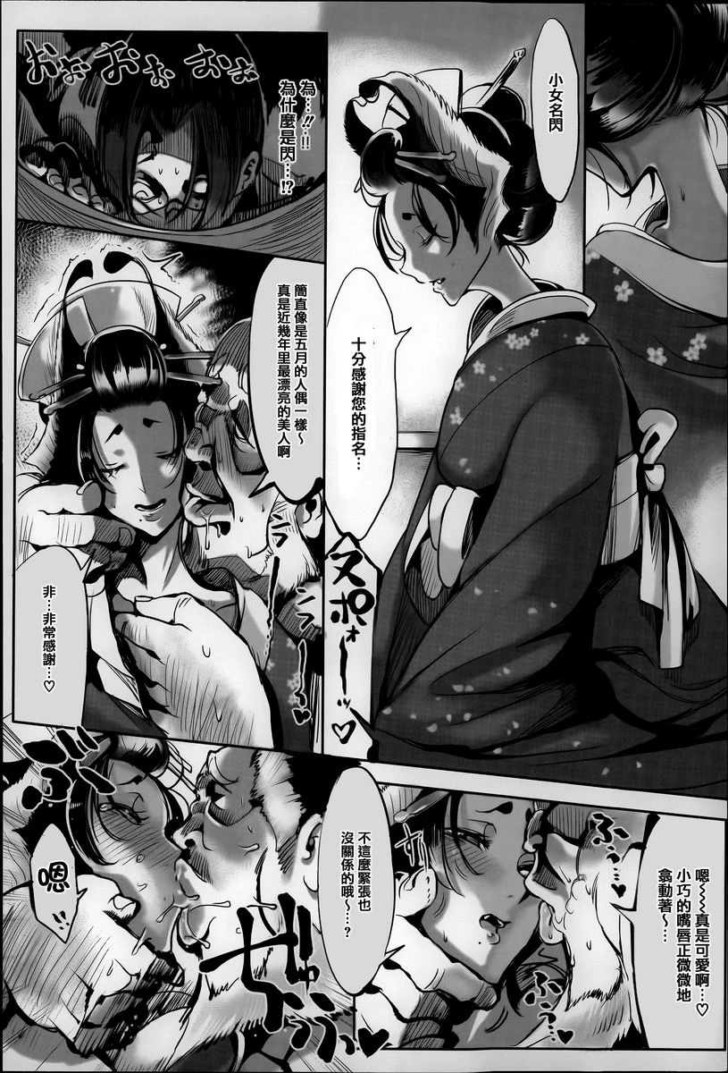 [日本漫画] 这样的躯体可以吗 单本,扶她futa,巨乳大奶,调教,不伦,萝莉#[18P]-4