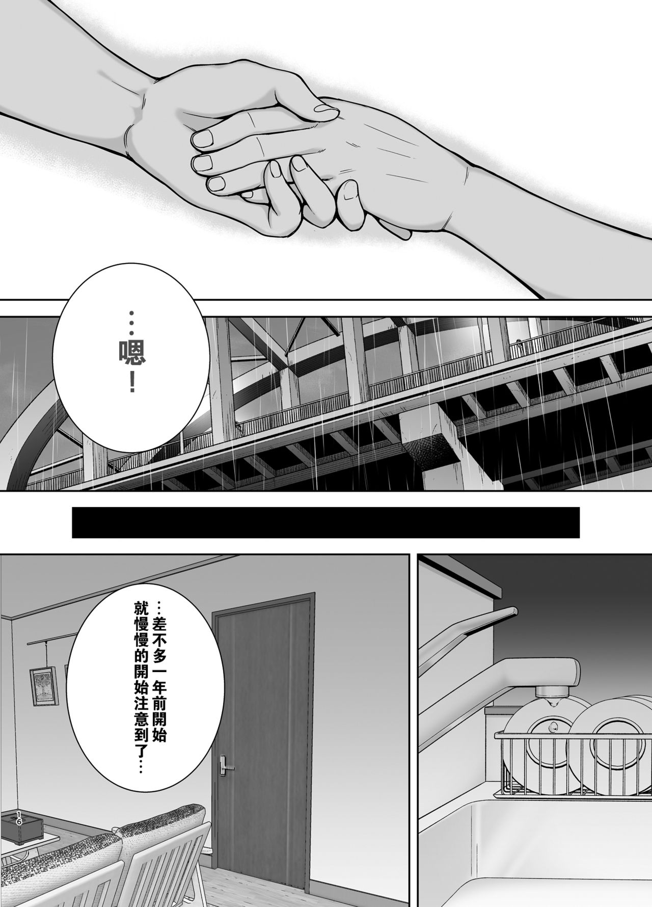 [日本漫画] 僕の母さんで、僕の好きな人 单本,母亲,熟女人妻,巨乳大奶,不伦,母乳,正太控#[50P]-15
