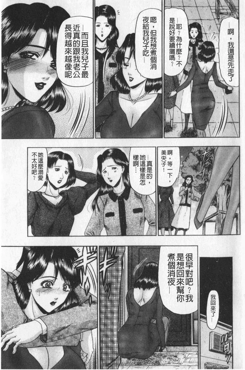 [日本漫画] 恋母 单本,母亲,露出,熟女人妻,巨乳大奶,调教,黑丝丝袜,巨尻#[19P]-10