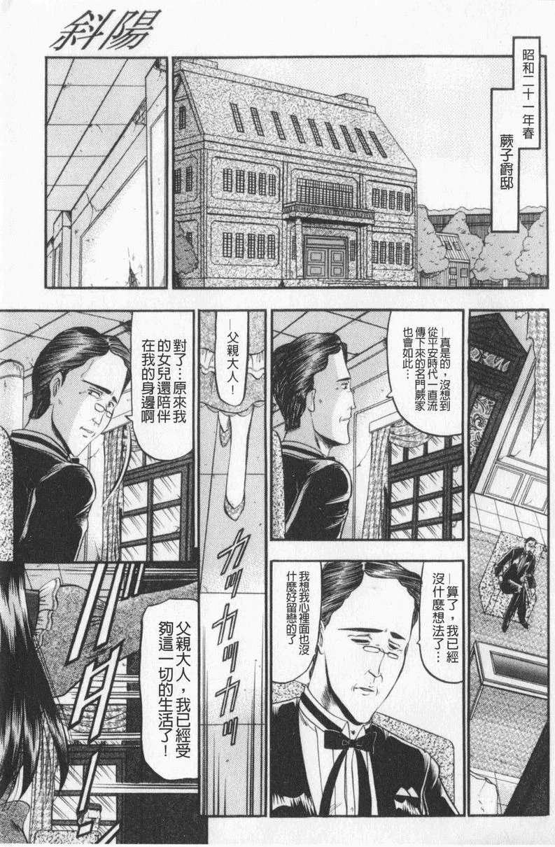 [日本漫画] 恋母 单本,母亲,露出,熟女人妻,巨乳大奶,调教,黑丝丝袜,巨尻#[22P]-1