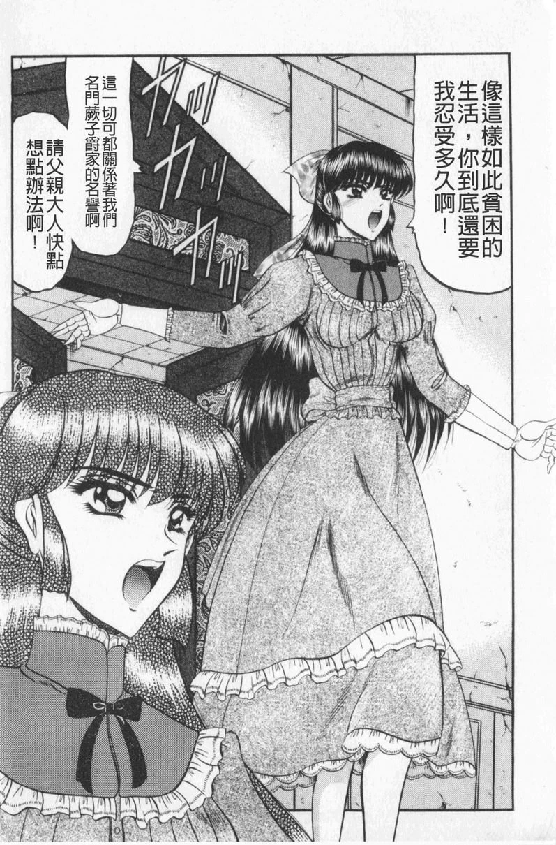 [日本漫画] 恋母 单本,母亲,露出,熟女人妻,巨乳大奶,调教,黑丝丝袜,巨尻#[22P]-2