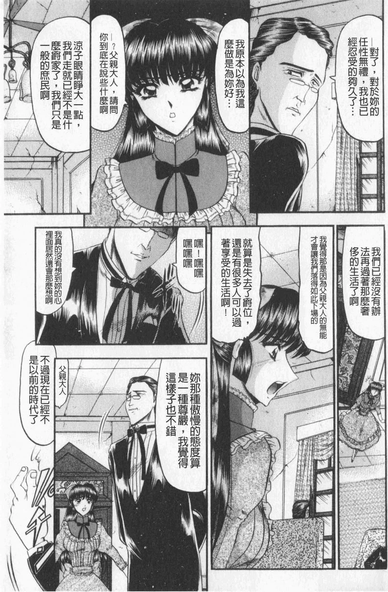 [日本漫画] 恋母 单本,母亲,露出,熟女人妻,巨乳大奶,调教,黑丝丝袜,巨尻#[22P]-3