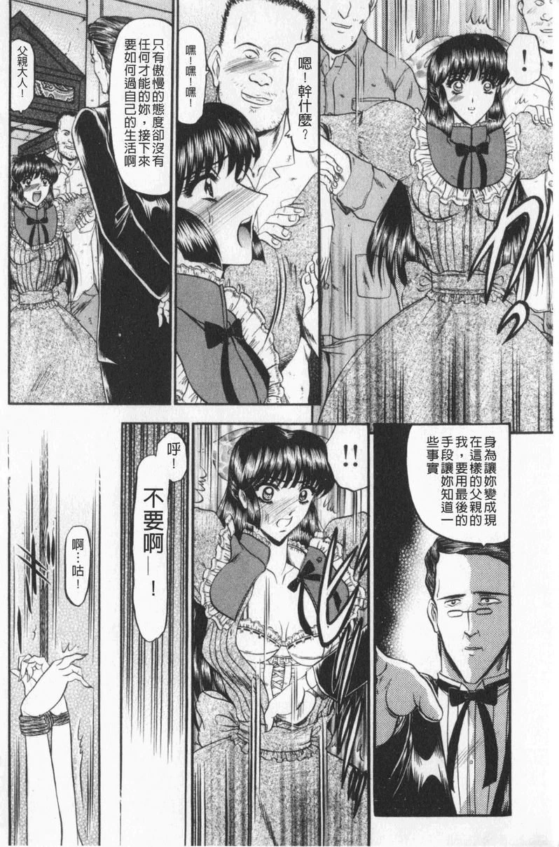 [日本漫画] 恋母 单本,母亲,露出,熟女人妻,巨乳大奶,调教,黑丝丝袜,巨尻#[22P]-4