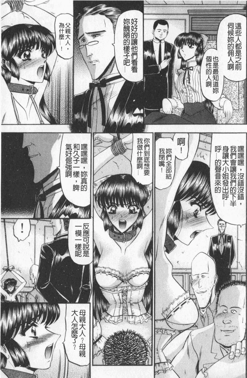 [日本漫画] 恋母 单本,母亲,露出,熟女人妻,巨乳大奶,调教,黑丝丝袜,巨尻#[22P]-7