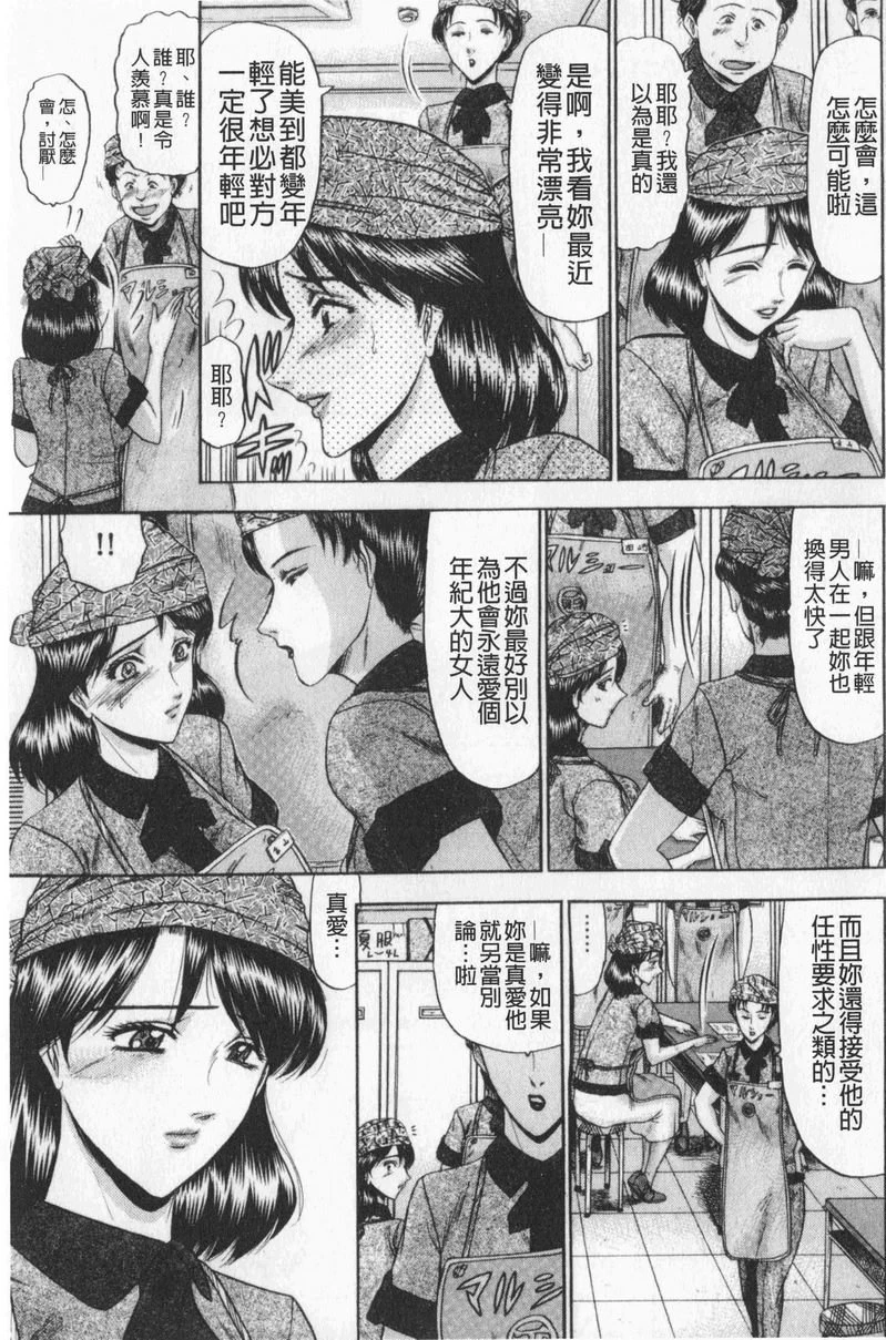 [日本漫画] 恋母 单本,母亲,露出,熟女人妻,巨乳大奶,调教,黑丝丝袜,巨尻#[16P]-5