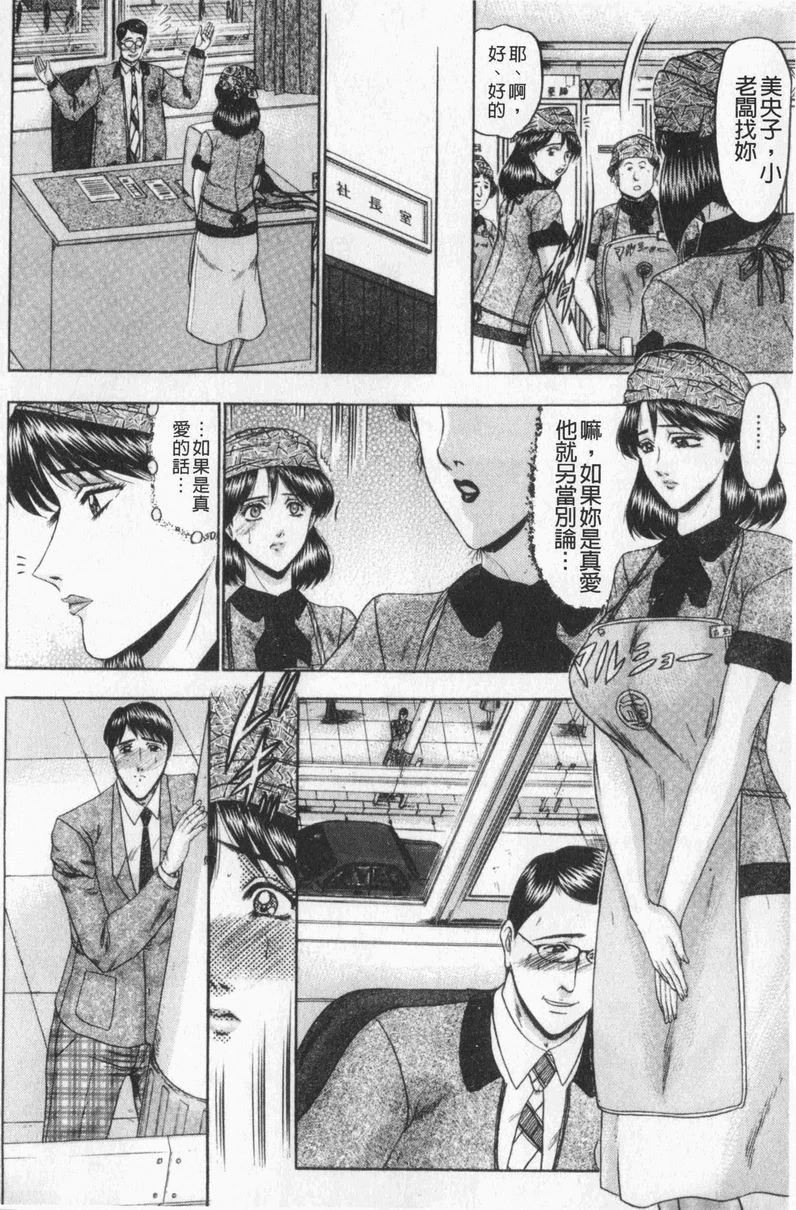 [日本漫画] 恋母 单本,母亲,露出,熟女人妻,巨乳大奶,调教,黑丝丝袜,巨尻#[16P]-6