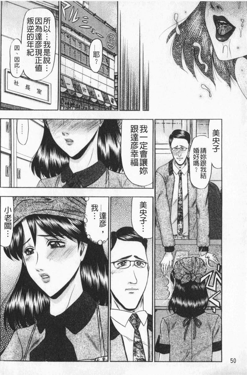[日本漫画] 恋母 单本,母亲,露出,熟女人妻,巨乳大奶,调教,黑丝丝袜,巨尻#[16P]-16
