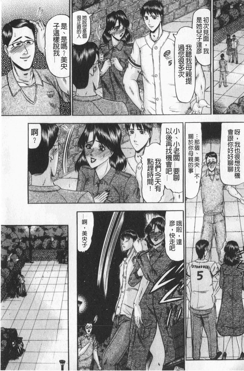 [日本漫画] 恋母 单本,母亲,露出,熟女人妻,巨乳大奶,调教,黑丝丝袜,巨尻#[16P]-7