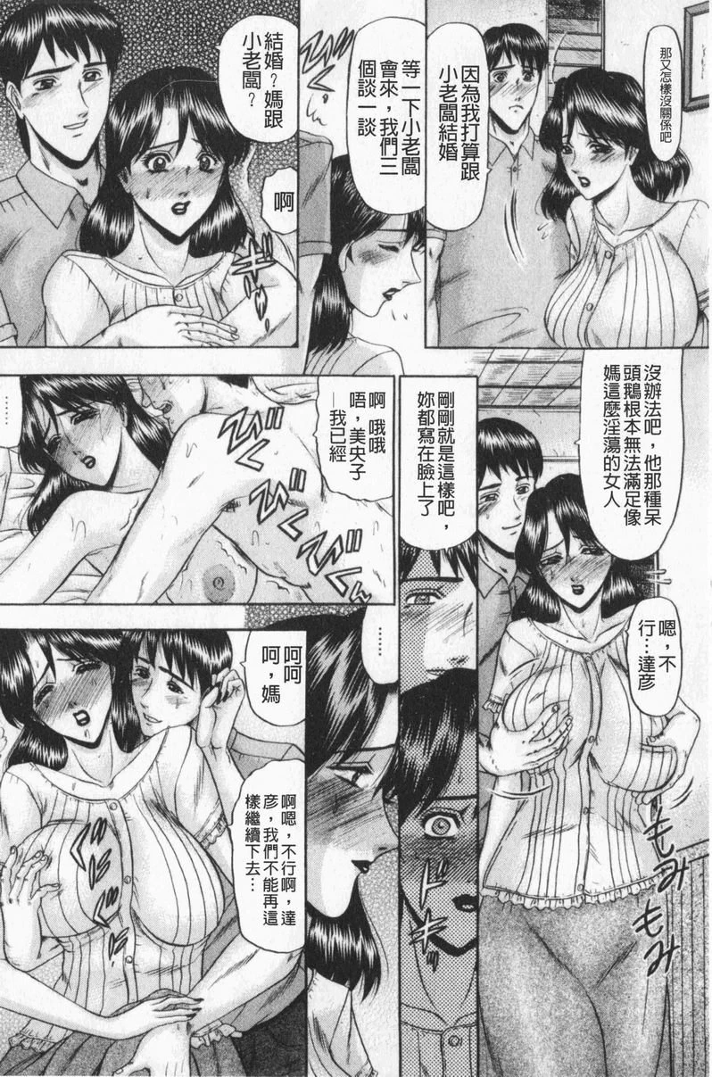 [日本漫画] 恋母 单本,母亲,露出,熟女人妻,巨乳大奶,调教,黑丝丝袜,巨尻#[16P]-2