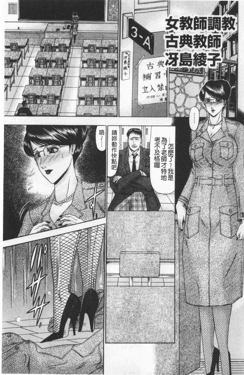 [日本漫画] 恋母 单本,母亲,露出,熟女人妻,巨乳大奶,调教,黑丝丝袜,巨尻#[16P]-1