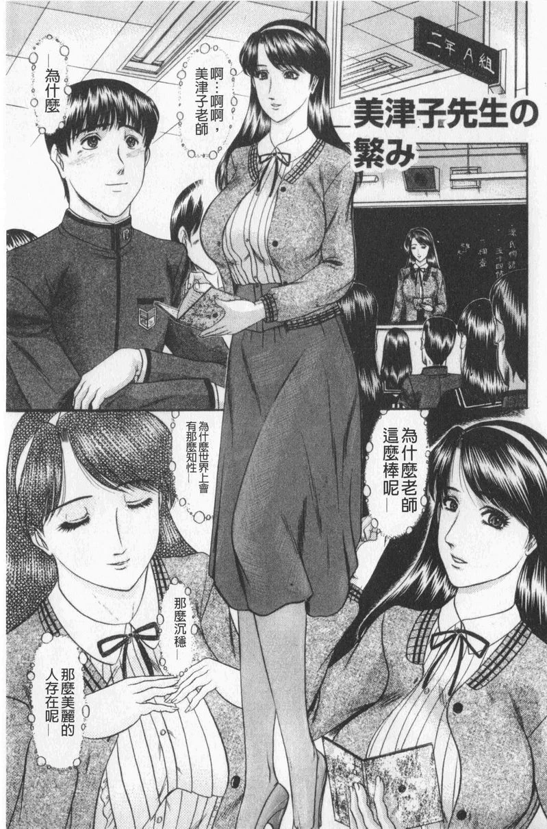 [日本漫画] 恋母 单本,母亲,露出,熟女人妻,巨乳大奶,调教,黑丝丝袜,巨尻#[22P]-1
