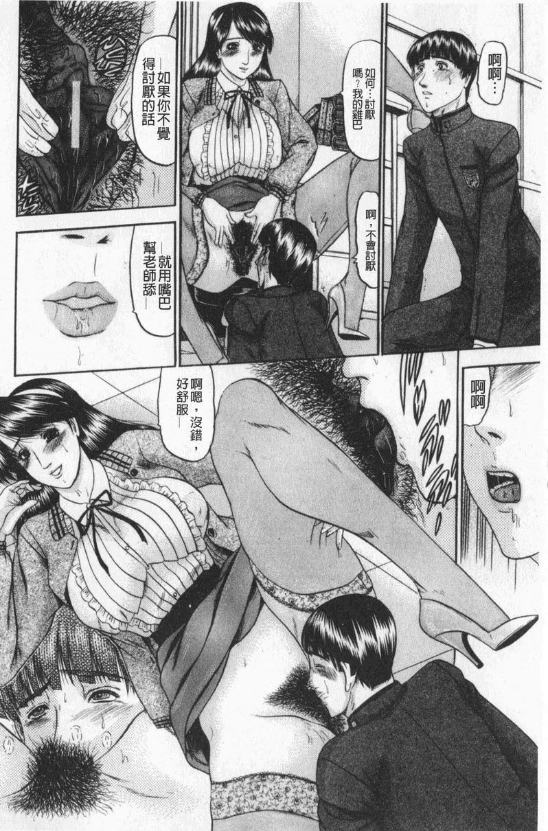 [日本漫画] 恋母 单本,母亲,露出,熟女人妻,巨乳大奶,调教,黑丝丝袜,巨尻#[22P]-10