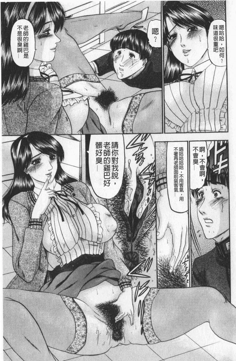 [日本漫画] 恋母 单本,母亲,露出,熟女人妻,巨乳大奶,调教,黑丝丝袜,巨尻#[22P]-11
