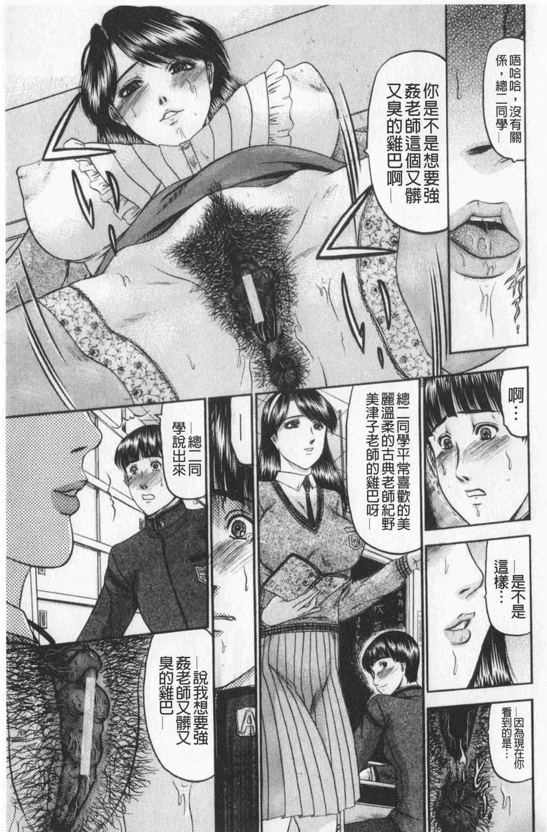 [日本漫画] 恋母 单本,母亲,露出,熟女人妻,巨乳大奶,调教,黑丝丝袜,巨尻#[22P]-13