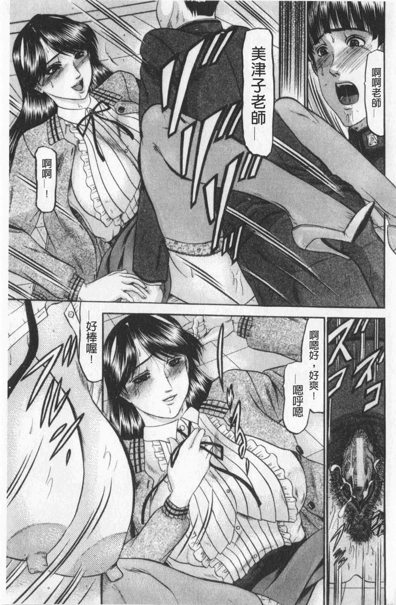 [日本漫画] 恋母 单本,母亲,露出,熟女人妻,巨乳大奶,调教,黑丝丝袜,巨尻#[22P]-15