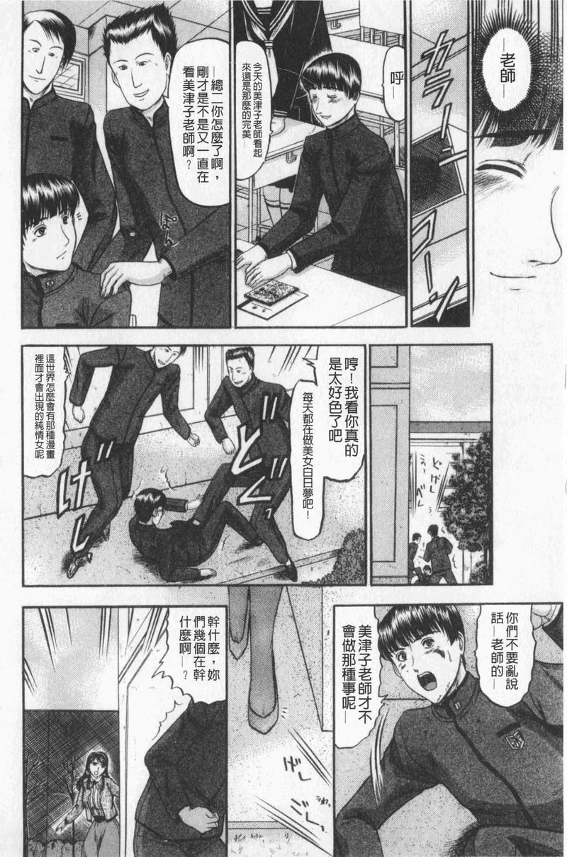 [日本漫画] 恋母 单本,母亲,露出,熟女人妻,巨乳大奶,调教,黑丝丝袜,巨尻#[22P]-2