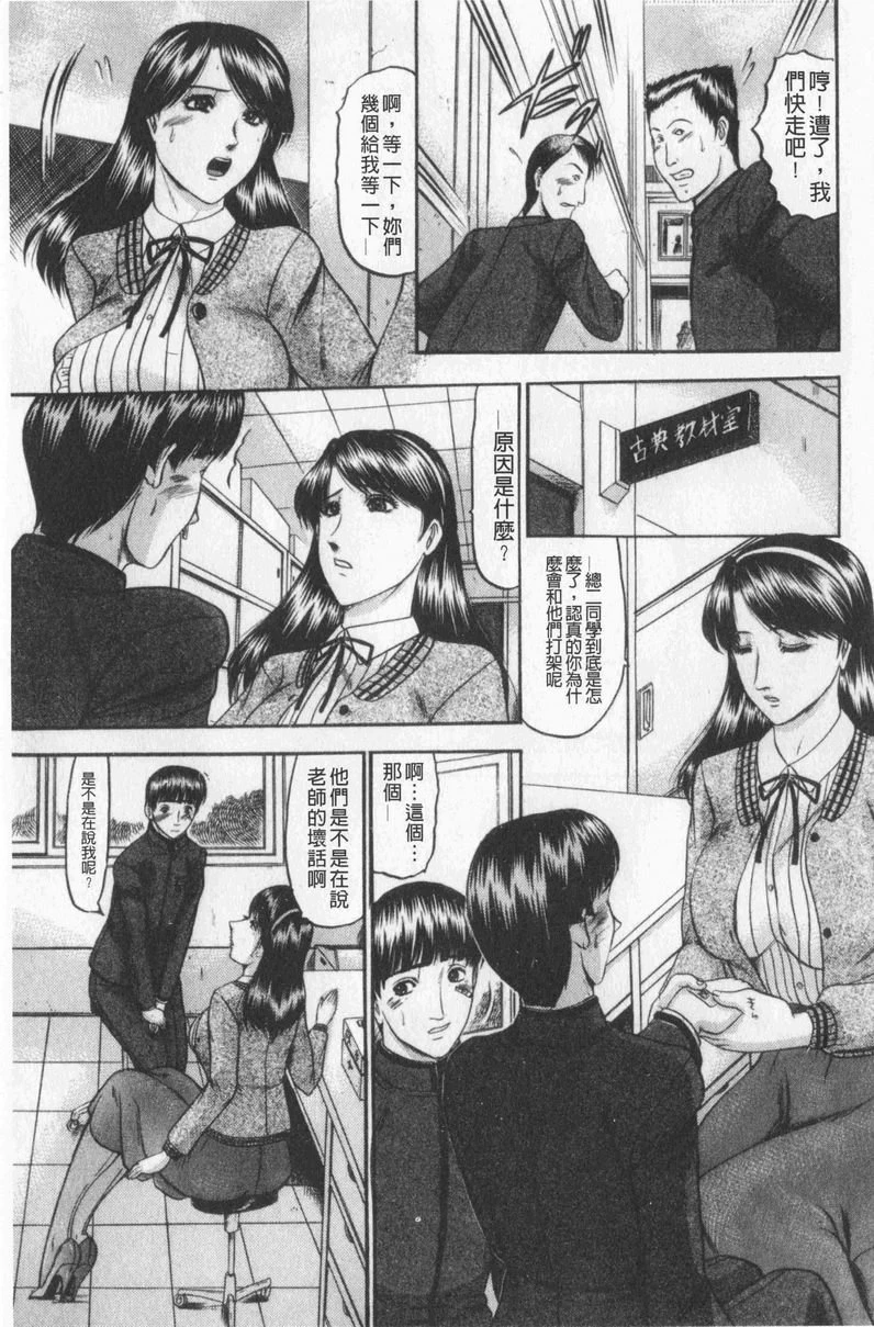 [日本漫画] 恋母 单本,母亲,露出,熟女人妻,巨乳大奶,调教,黑丝丝袜,巨尻#[22P]-3