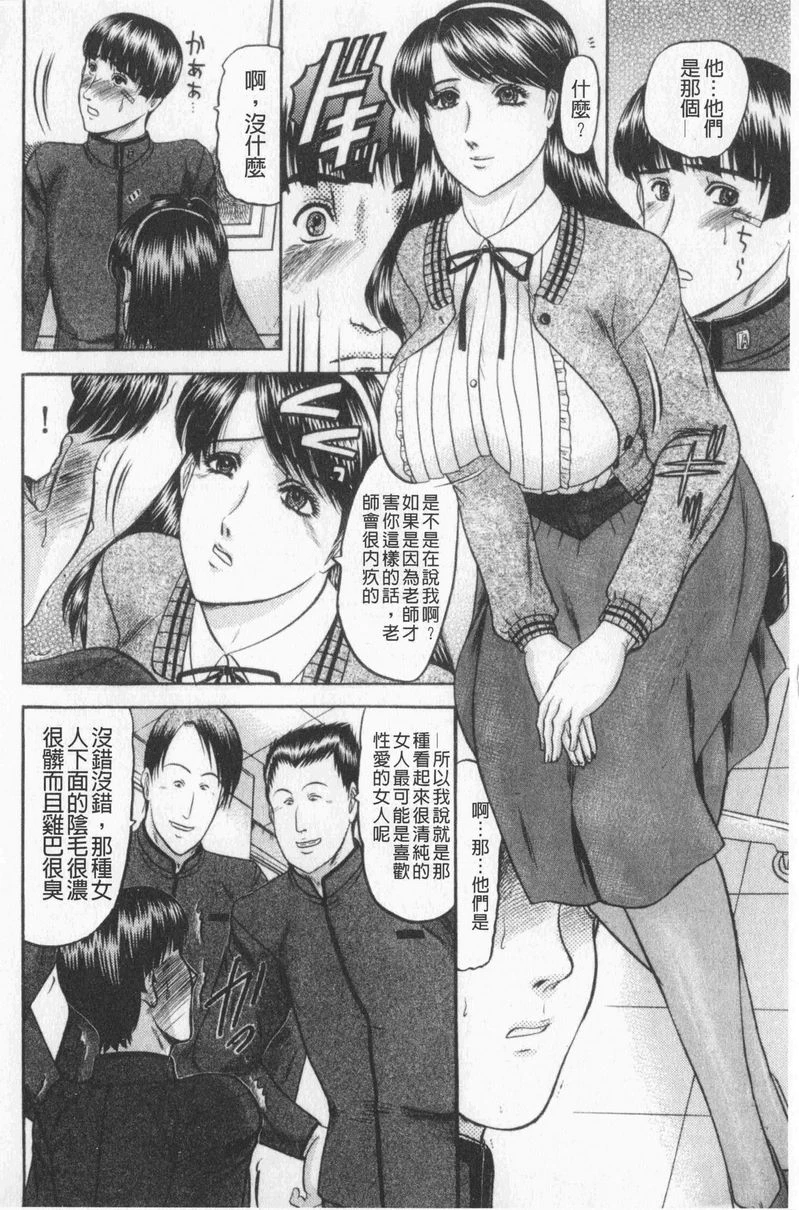 [日本漫画] 恋母 单本,母亲,露出,熟女人妻,巨乳大奶,调教,黑丝丝袜,巨尻#[22P]-4