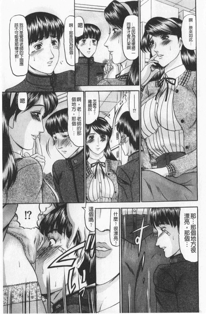 [日本漫画] 恋母 单本,母亲,露出,熟女人妻,巨乳大奶,调教,黑丝丝袜,巨尻#[22P]-5