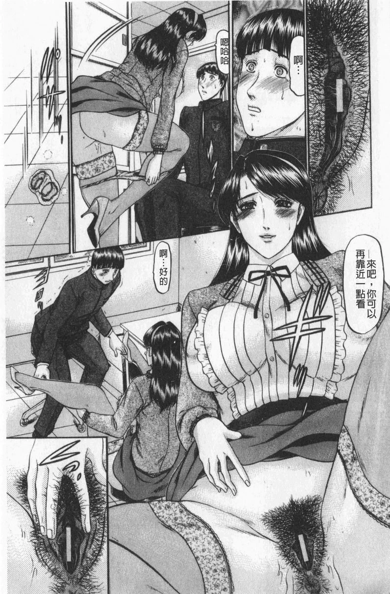 [日本漫画] 恋母 单本,母亲,露出,熟女人妻,巨乳大奶,调教,黑丝丝袜,巨尻#[22P]-7