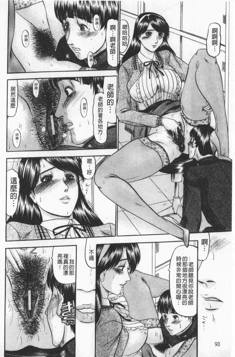 [日本漫画] 恋母 单本,母亲,露出,熟女人妻,巨乳大奶,调教,黑丝丝袜,巨尻#[22P]-8