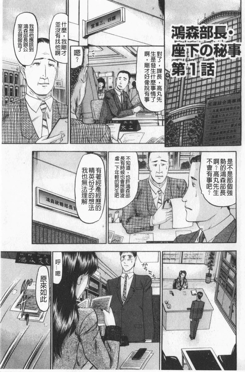 [日本漫画] 恋母 单本,母亲,露出,熟女人妻,巨乳大奶,调教,黑丝丝袜,巨尻#[22P]-1