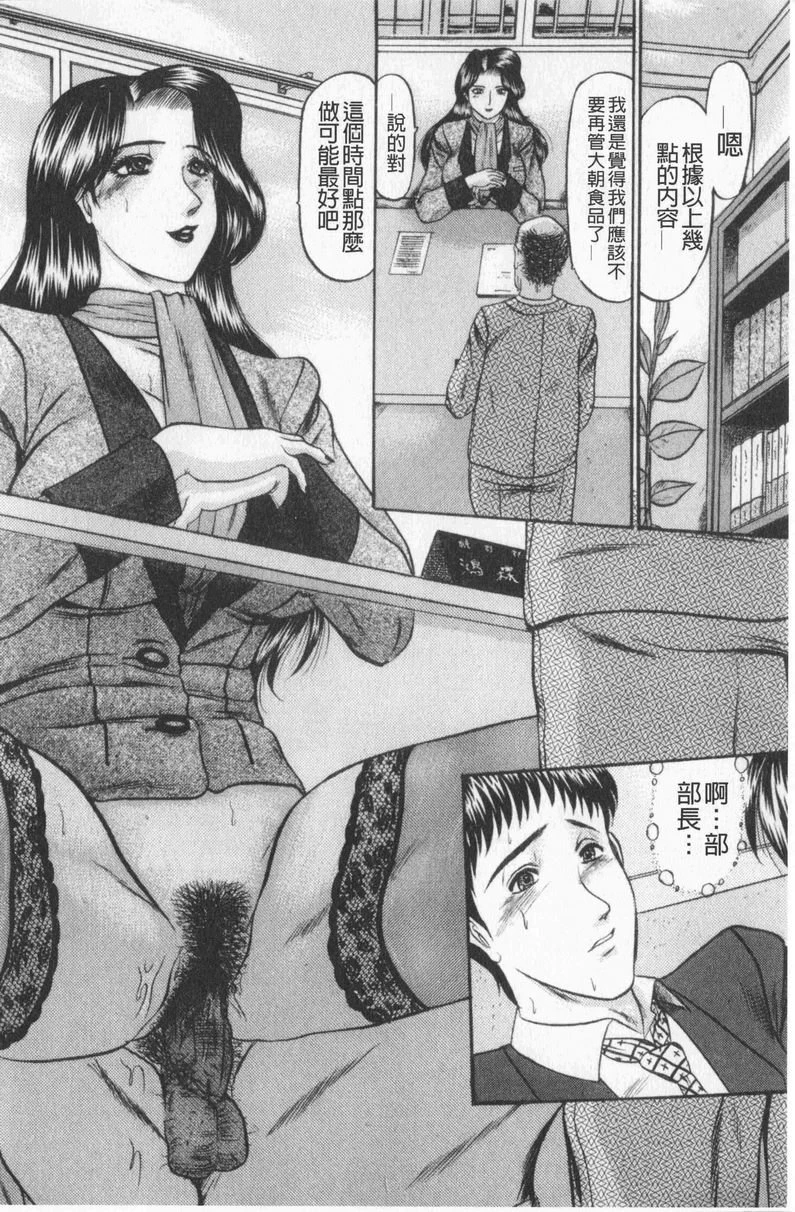[日本漫画] 恋母 单本,母亲,露出,熟女人妻,巨乳大奶,调教,黑丝丝袜,巨尻#[22P]-14