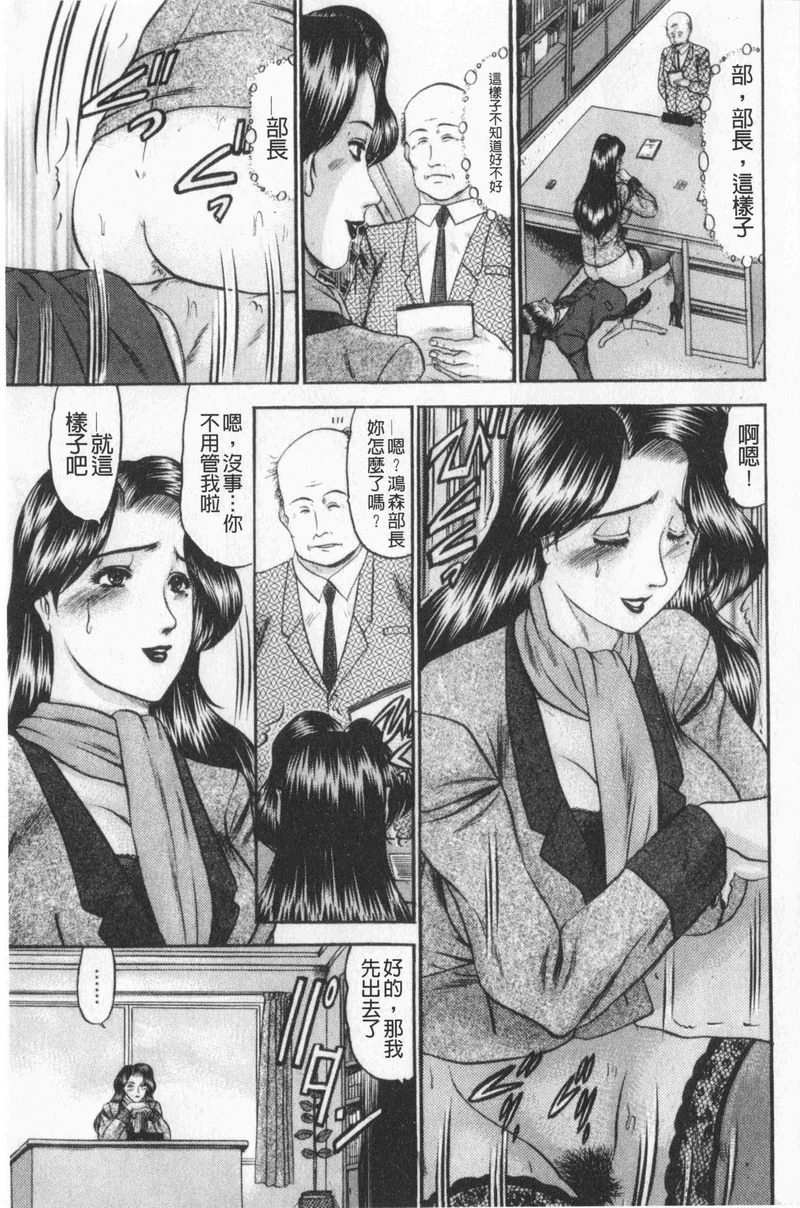 [日本漫画] 恋母 单本,母亲,露出,熟女人妻,巨乳大奶,调教,黑丝丝袜,巨尻#[22P]-15