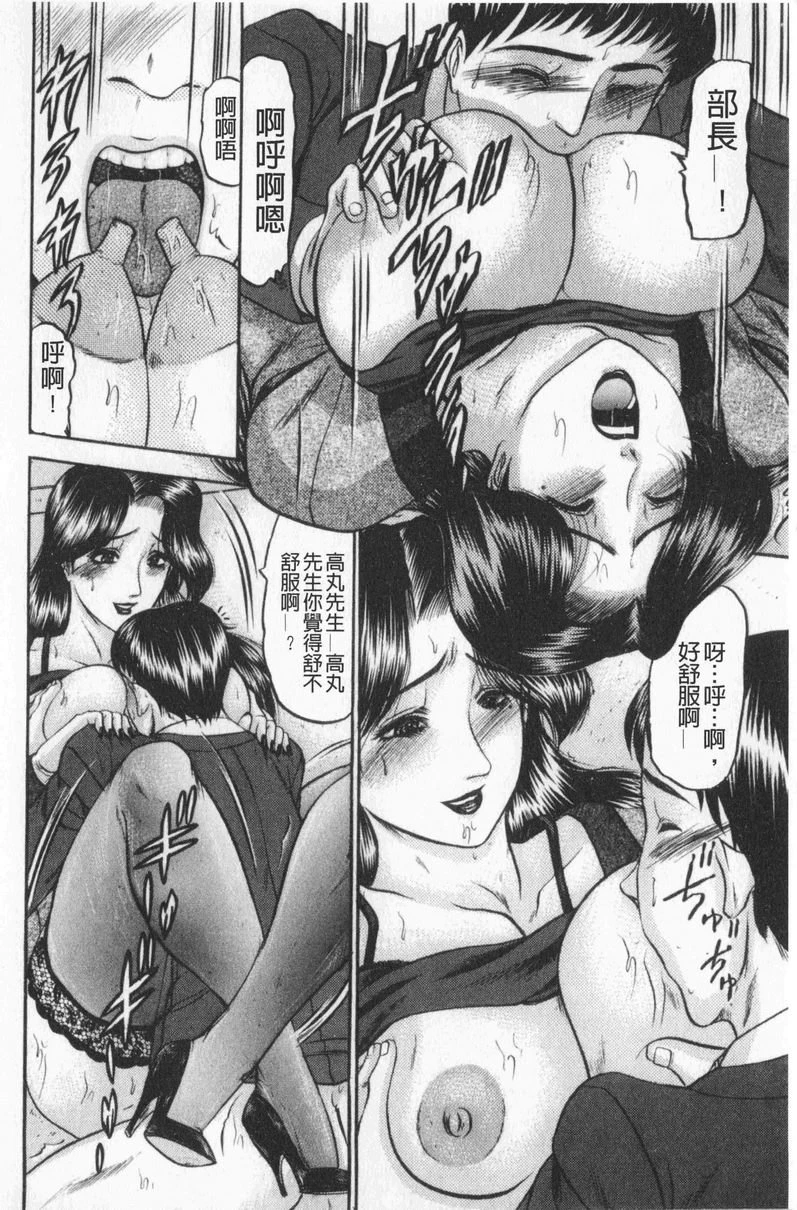 [日本漫画] 恋母 单本,母亲,露出,熟女人妻,巨乳大奶,调教,黑丝丝袜,巨尻#[22P]-18