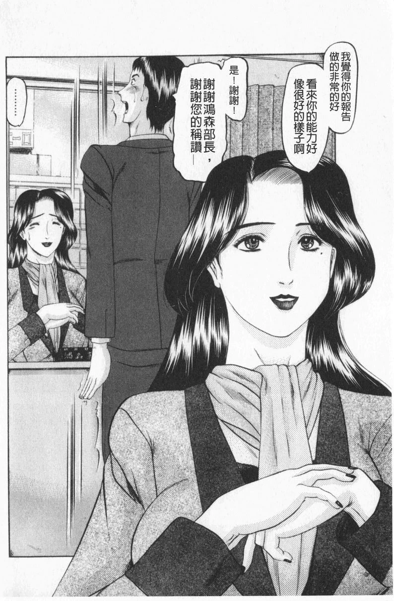 [日本漫画] 恋母 单本,母亲,露出,熟女人妻,巨乳大奶,调教,黑丝丝袜,巨尻#[22P]-2