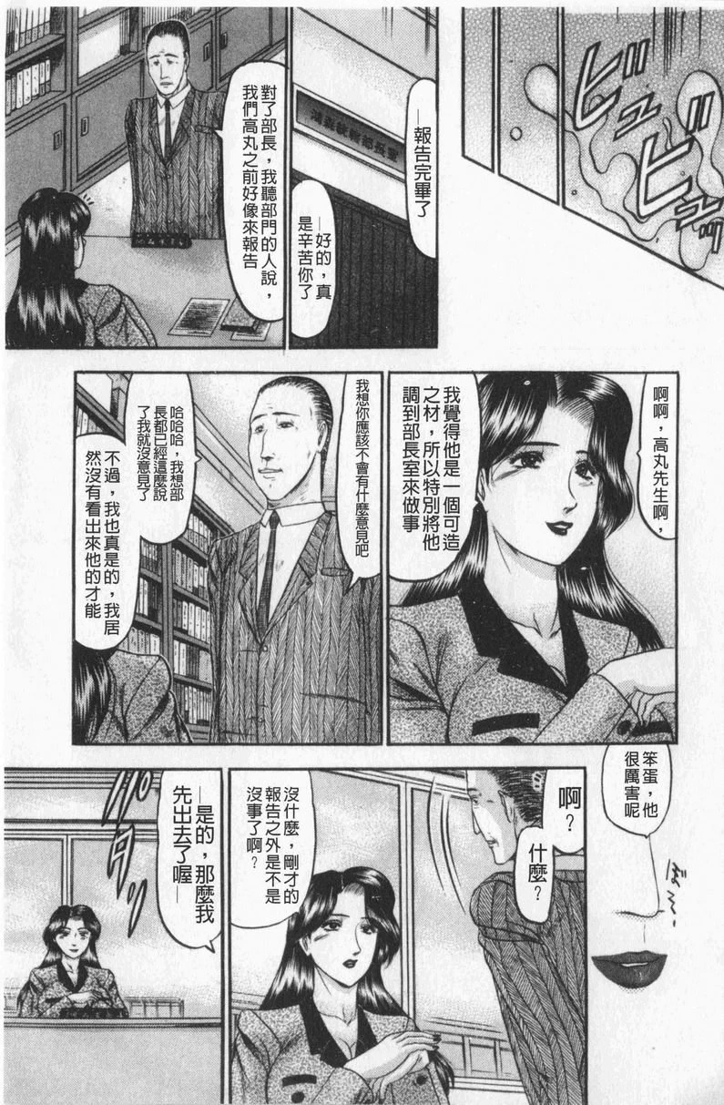 [日本漫画] 恋母 单本,母亲,露出,熟女人妻,巨乳大奶,调教,黑丝丝袜,巨尻#[22P]-21