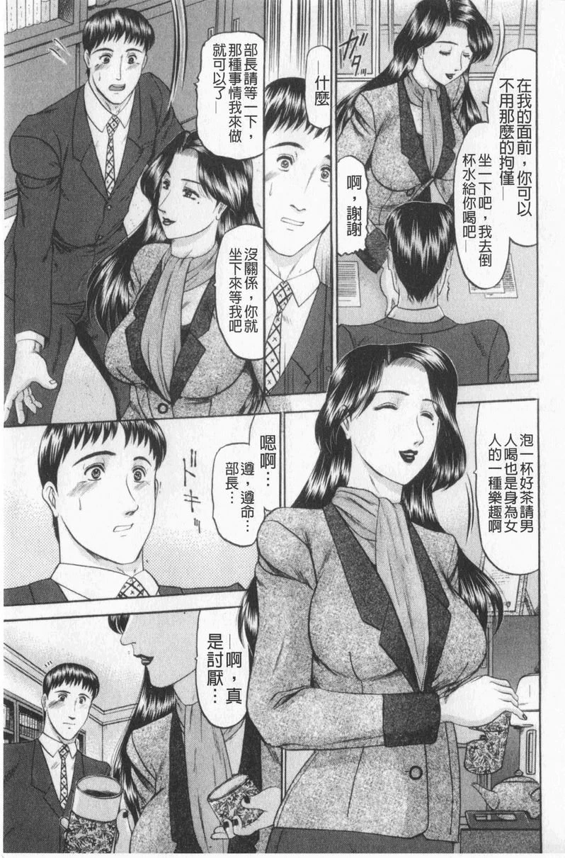 [日本漫画] 恋母 单本,母亲,露出,熟女人妻,巨乳大奶,调教,黑丝丝袜,巨尻#[22P]-3