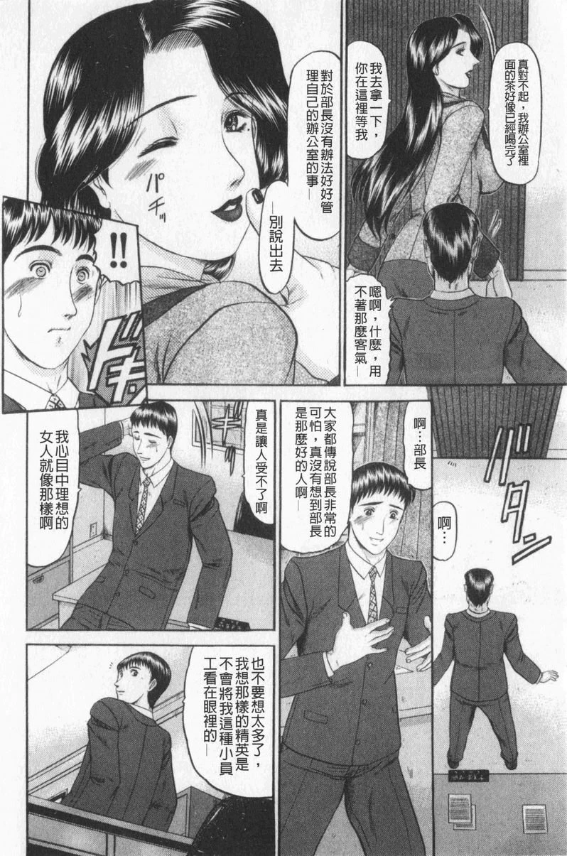 [日本漫画] 恋母 单本,母亲,露出,熟女人妻,巨乳大奶,调教,黑丝丝袜,巨尻#[22P]-4
