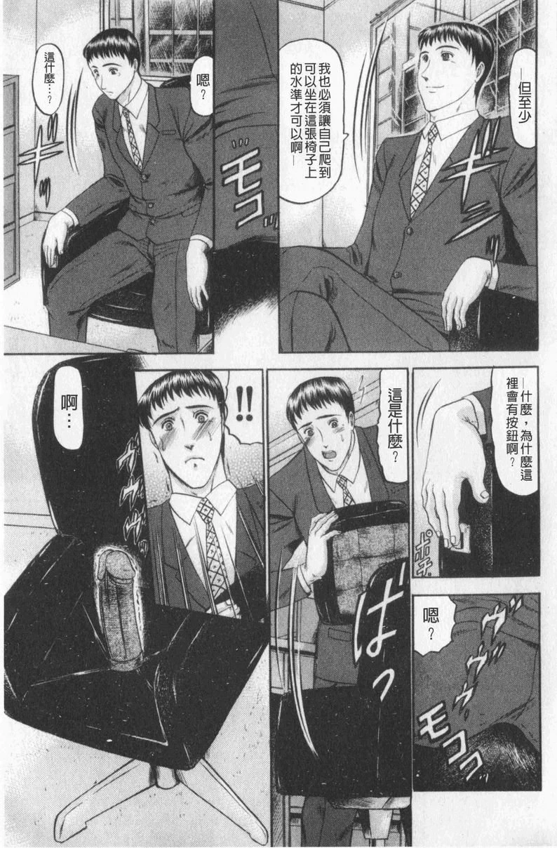 [日本漫画] 恋母 单本,母亲,露出,熟女人妻,巨乳大奶,调教,黑丝丝袜,巨尻#[22P]-5