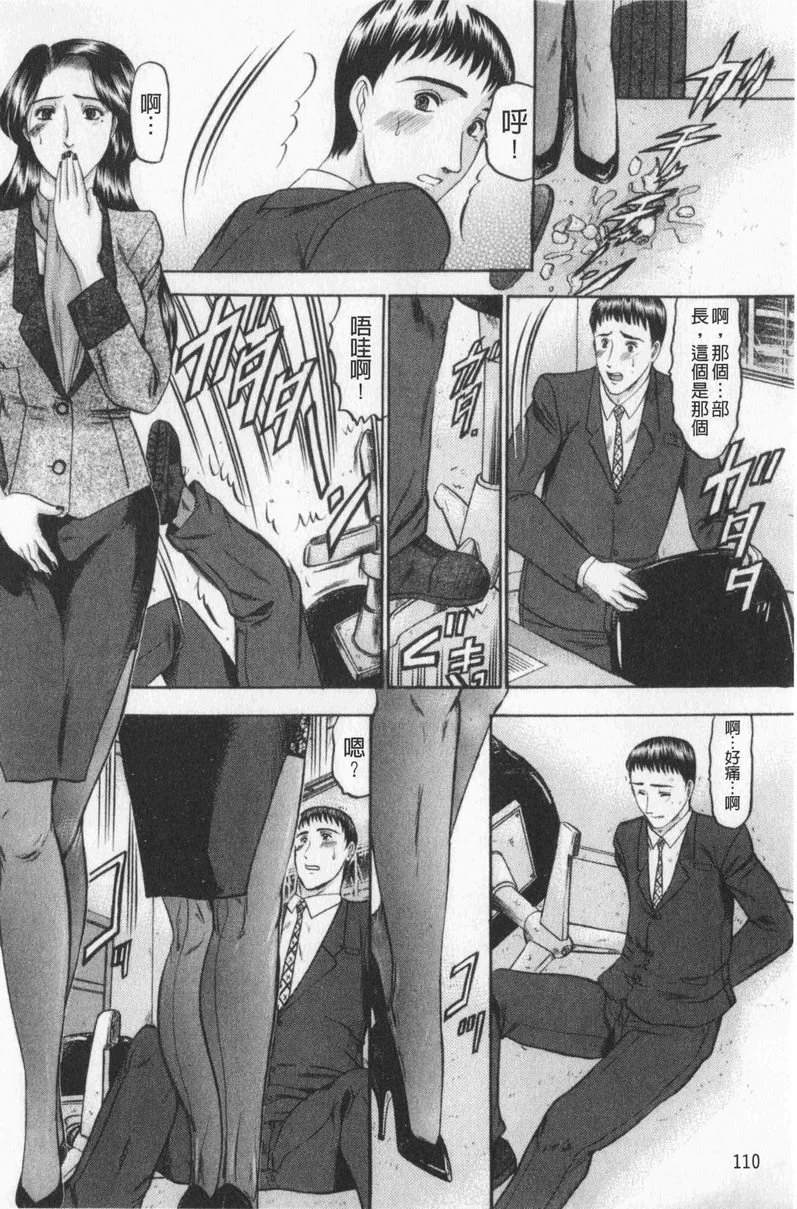 [日本漫画] 恋母 单本,母亲,露出,熟女人妻,巨乳大奶,调教,黑丝丝袜,巨尻#[22P]-6