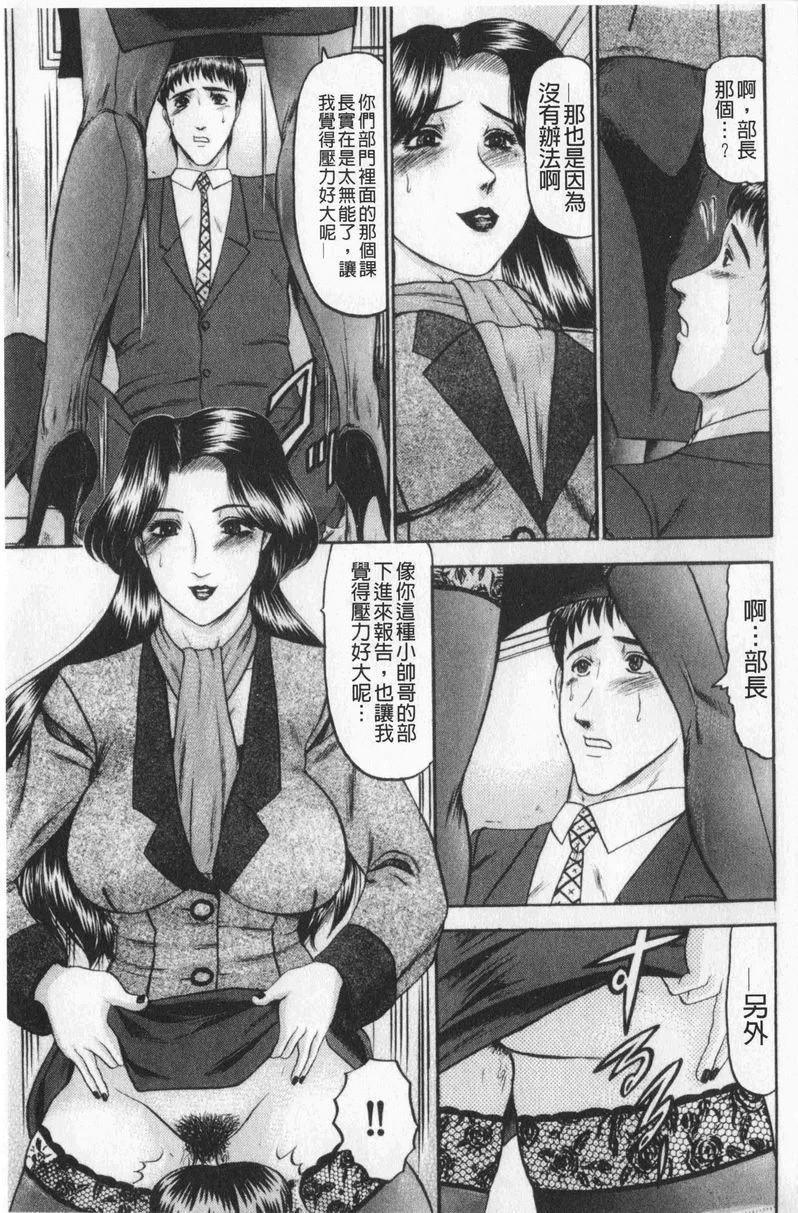 [日本漫画] 恋母 单本,母亲,露出,熟女人妻,巨乳大奶,调教,黑丝丝袜,巨尻#[22P]-7
