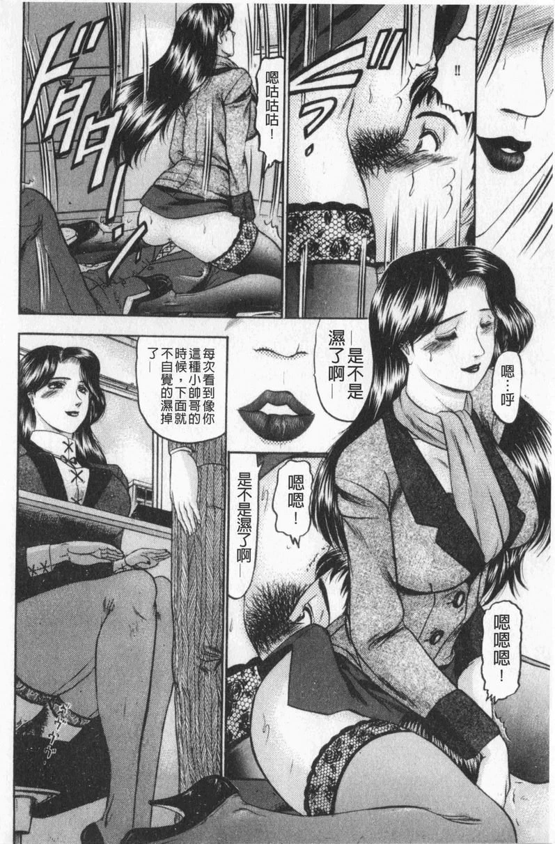 [日本漫画] 恋母 单本,母亲,露出,熟女人妻,巨乳大奶,调教,黑丝丝袜,巨尻#[22P]-8